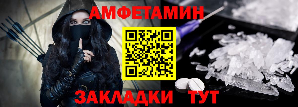 Амфетамин Розовый Кумертау