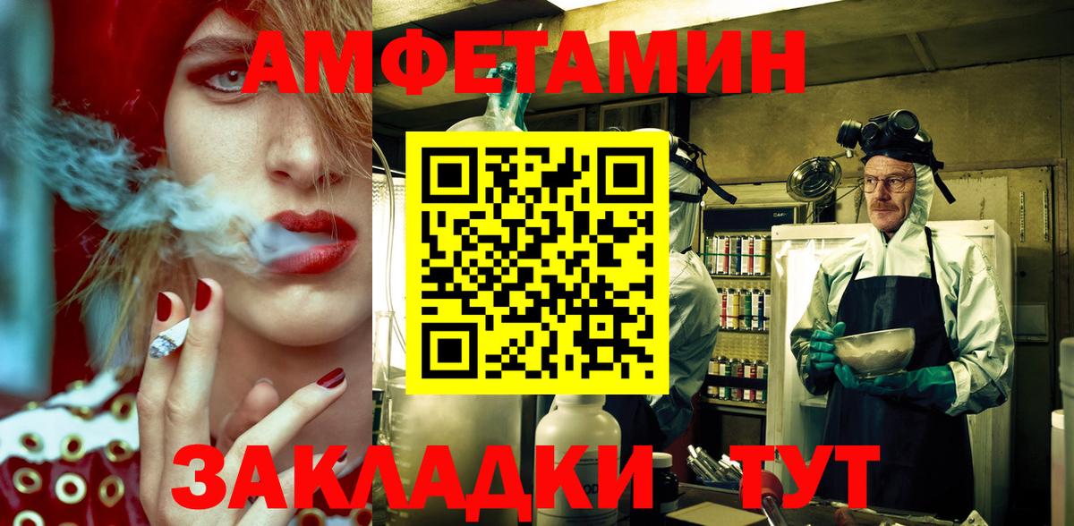 АМФ 97%  Вход с VPN  Amphetamine  Кумертау 
