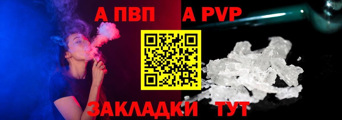 Альфа ПВП Соль  A-PVP мука  A-PVP  Кумертау  Вход с VPN 