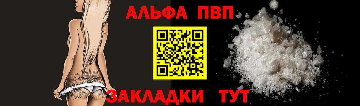 APVP кристаллы Кумертау