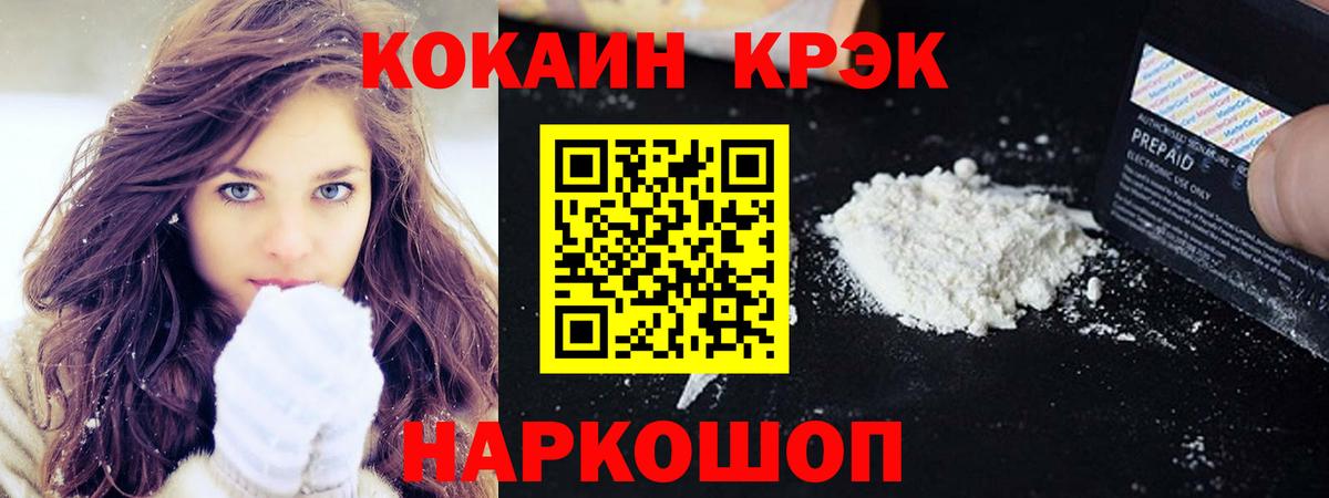 COCAIN Эквадор Кумертау