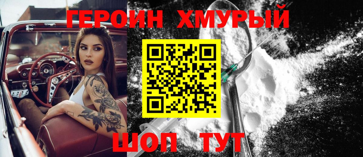Кумертау  ГЕРОИН афганец  Героин  Вход с VPN 