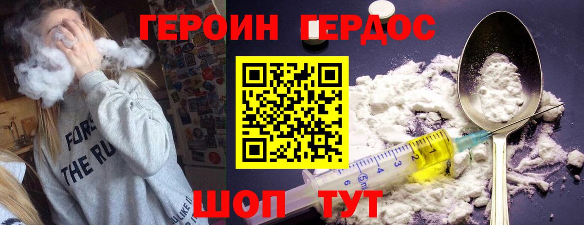 Героин Афган Кумертау