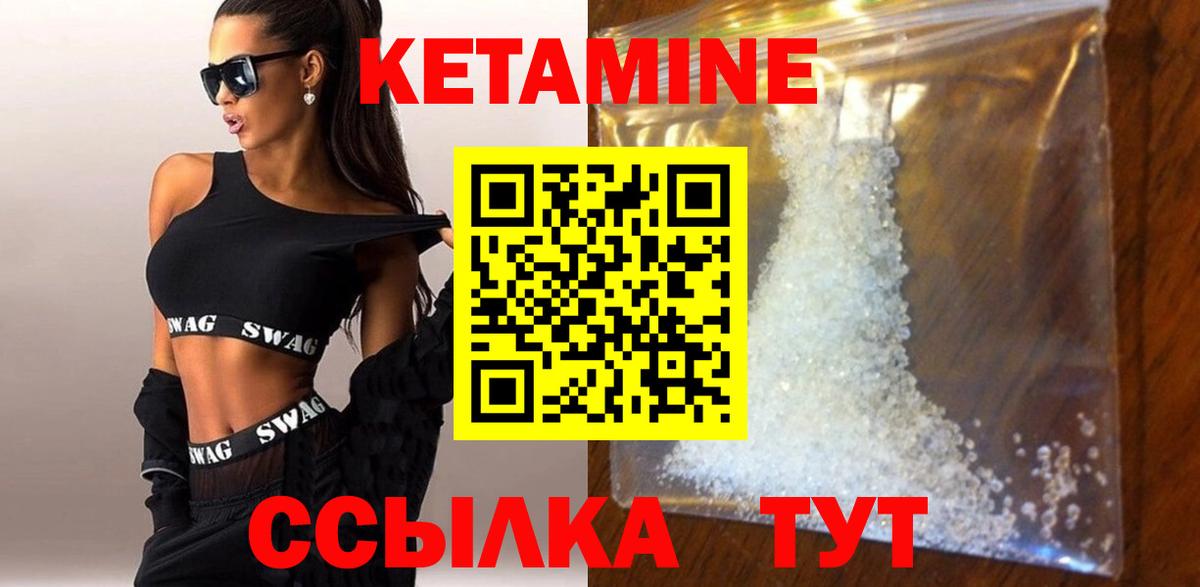 КЕТАМИН VHQ Кумертау