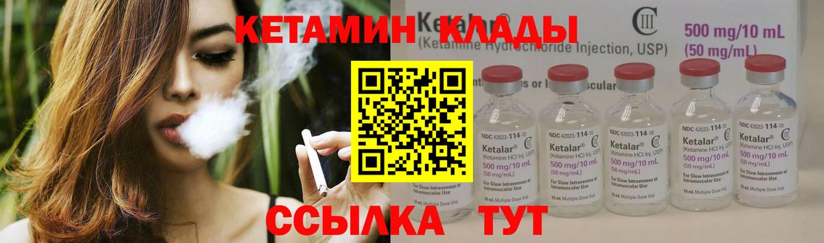 КЕТАМИН VHQ  Вход с VPN  Кетамин ketamine  Кумертау 