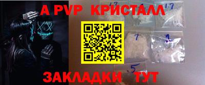 apvp Будённовск