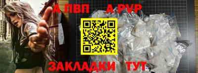 apvp Будённовск