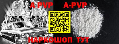 apvp Будённовск
