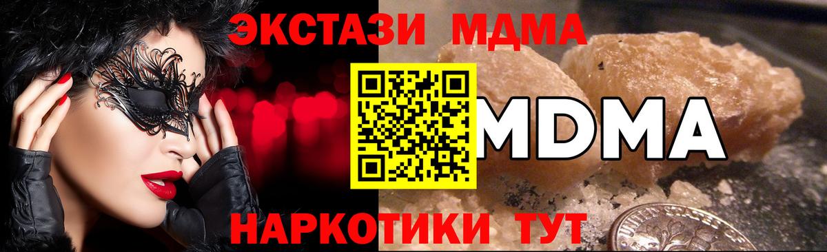 MDMA  МДМА молли  Вход с VPN  Кумертау 