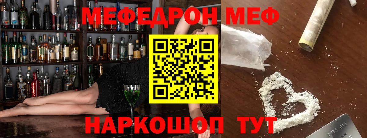 Мефедрон  МЯУ-МЯУ мука  Меф  Кумертау  Вход с VPN  МЯУ-МЯУ мяу мяу 