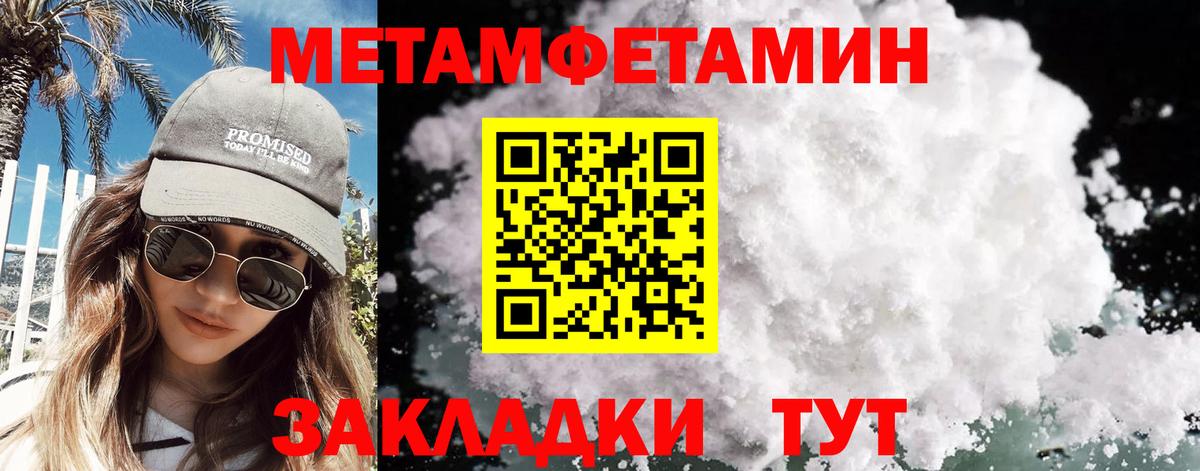 Кумертау  Первитин витя  Вход с VPN 