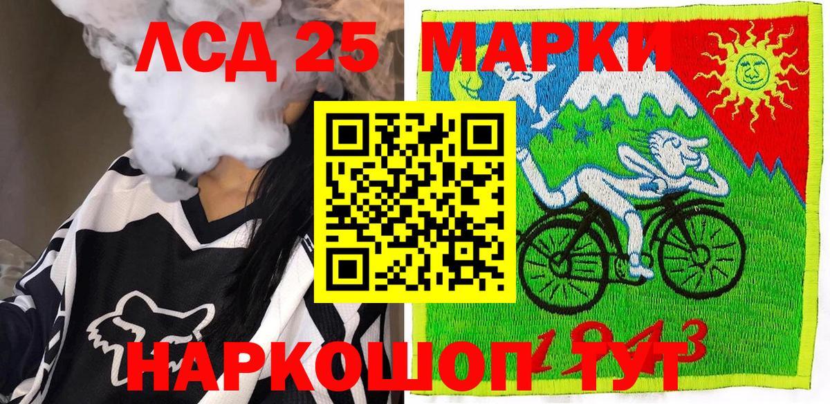 Марки 25I-NBOMe  Марки 25I-NBOMe 1500мкг  Вход с VPN  Кумертау  Марки 25I-NBOMe 1500мкг 