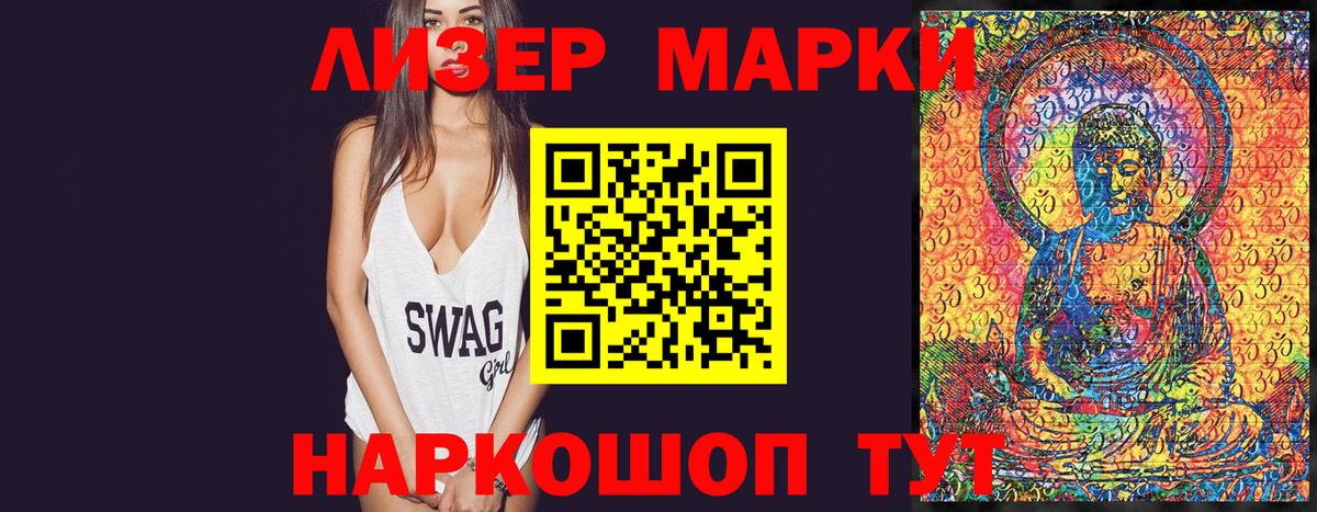 Марки NBOMe 1,5мг Кумертау