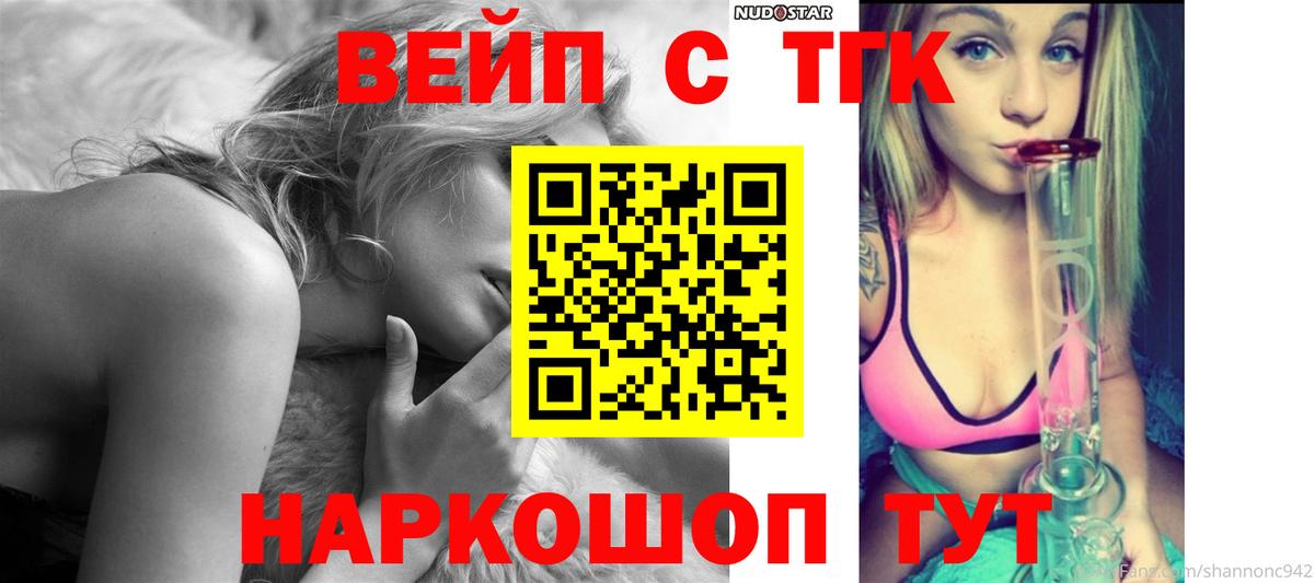 Дистиллят ТГК THC oil Кумертау