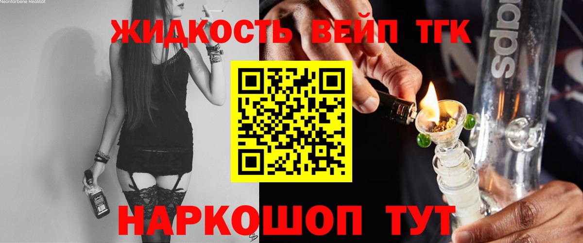 Дистиллят ТГК гашишное масло  Вход с VPN  Кумертау 